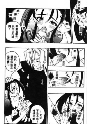 Fuusatsu Hyakke Page #111