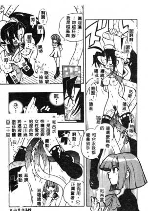 Fuusatsu Hyakke Page #149