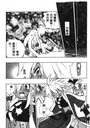 Fuusatsu Hyakke Page #190