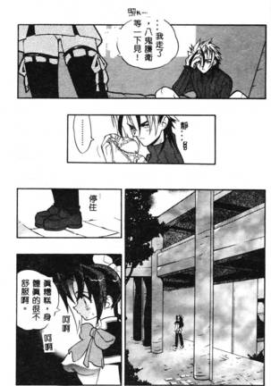 Fuusatsu Hyakke Page #143