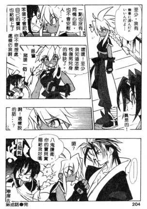 Fuusatsu Hyakke Page #206