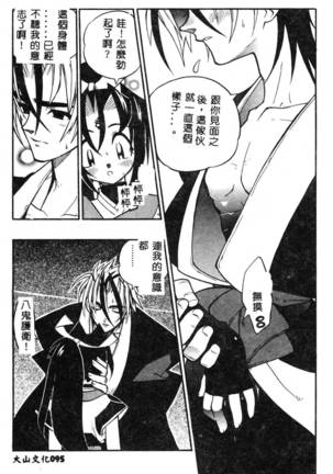 Fuusatsu Hyakke Page #96