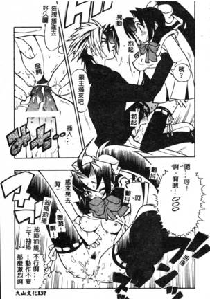 Fuusatsu Hyakke Page #138