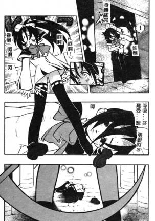Fuusatsu Hyakke Page #144