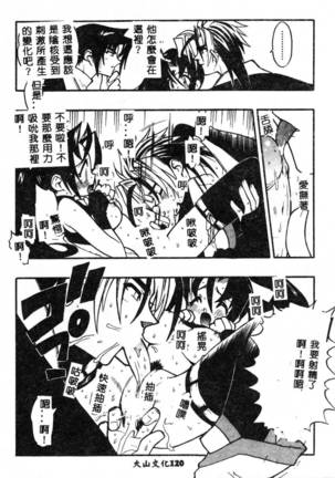 Fuusatsu Hyakke Page #121