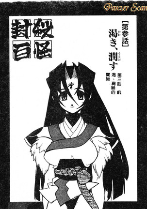 Fuusatsu Hyakke Page #43