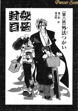 Fuusatsu Hyakke Page #126