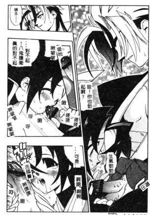 Fuusatsu Hyakke Page #50