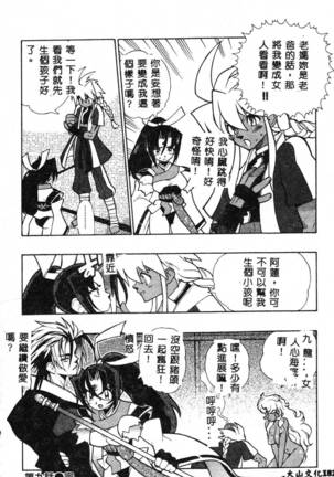 Fuusatsu Hyakke Page #182