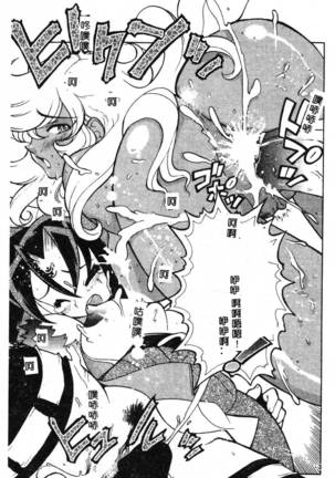 Fuusatsu Hyakke Page #179