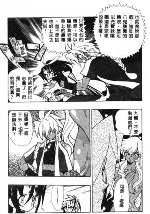 Fuusatsu Hyakke Page #169