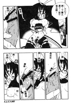 Fuusatsu Hyakke Page #59