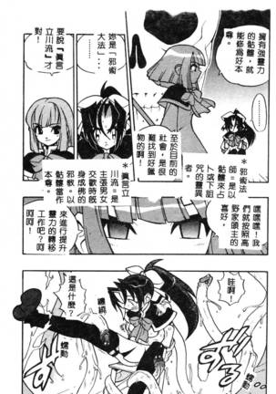 Fuusatsu Hyakke Page #147