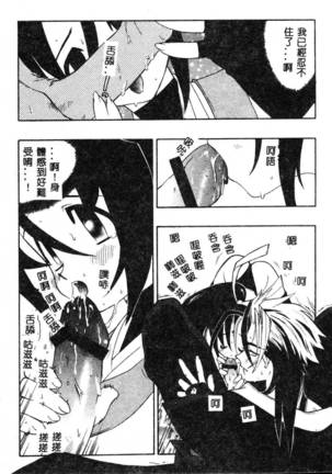 Fuusatsu Hyakke Page #51