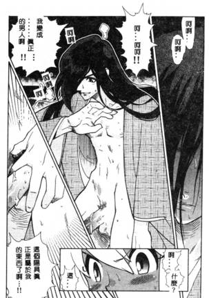 Fuusatsu Hyakke Page #198