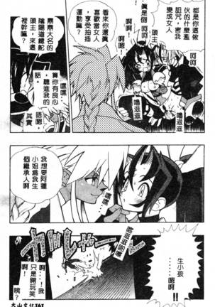 Fuusatsu Hyakke Page #161
