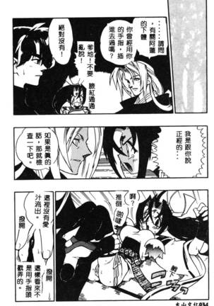 Fuusatsu Hyakke Page #36