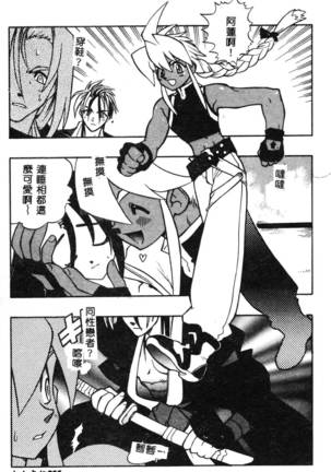 Fuusatsu Hyakke