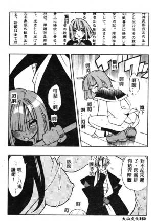 Fuusatsu Hyakke Page #150