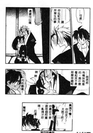 Fuusatsu Hyakke Page #82