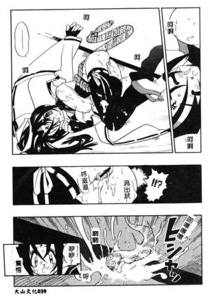 Fuusatsu Hyakke Page #41