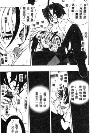 Fuusatsu Hyakke Page #47