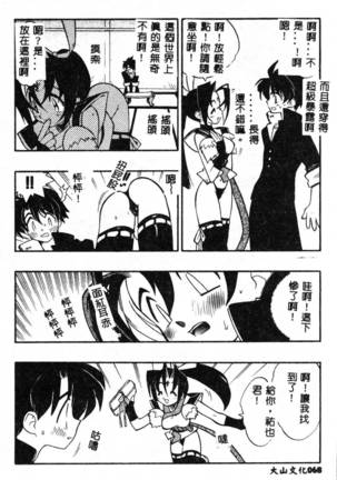 Fuusatsu Hyakke Page #70