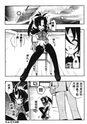 Fuusatsu Hyakke Page #145