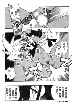 Fuusatsu Hyakke Page #196
