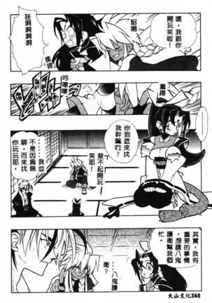 Fuusatsu Hyakke Page #162