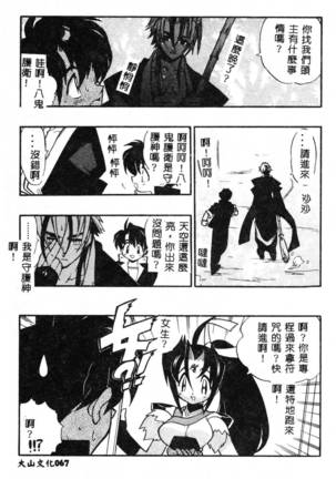 Fuusatsu Hyakke Page #69