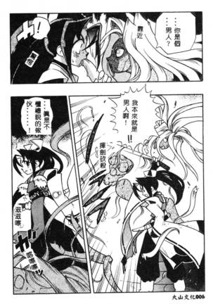 Fuusatsu Hyakke