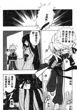 Fuusatsu Hyakke Page #191