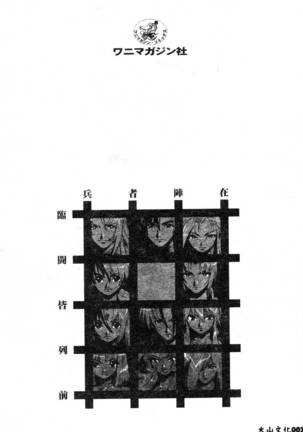 Fuusatsu Hyakke