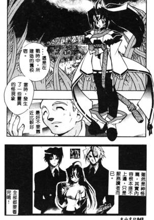 Fuusatsu Hyakke Page #44