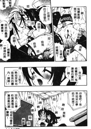 Fuusatsu Hyakke Page #61