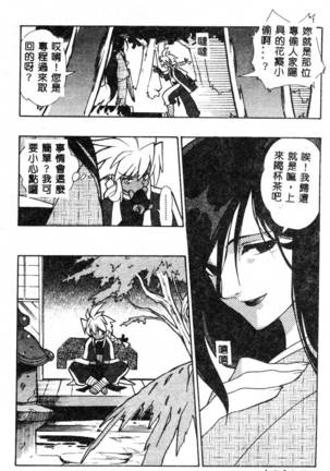 Fuusatsu Hyakke Page #186