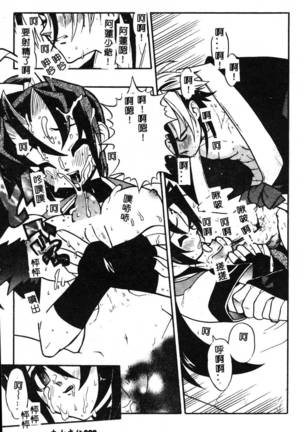 Fuusatsu Hyakke Page #100