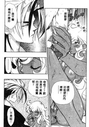 Fuusatsu Hyakke Page #172