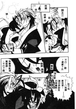 Fuusatsu Hyakke Page #49