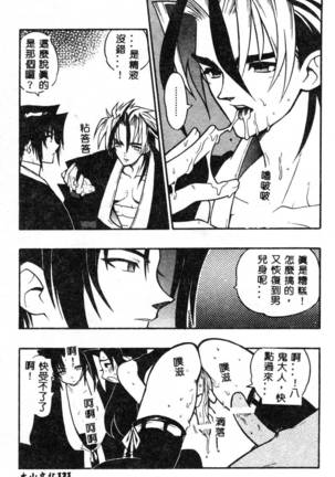 Fuusatsu Hyakke Page #122