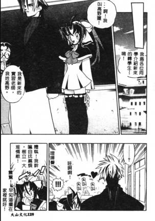 Fuusatsu Hyakke Page #130