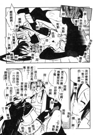Fuusatsu Hyakke Page #155