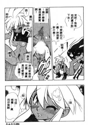 Fuusatsu Hyakke Page #195