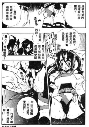 Fuusatsu Hyakke Page #35