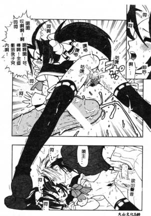 Fuusatsu Hyakke Page #141