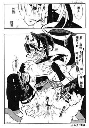 Fuusatsu Hyakke Page #40