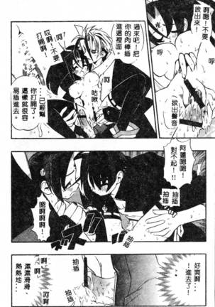 Fuusatsu Hyakke Page #78