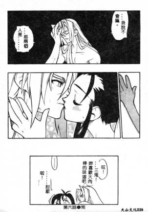 Fuusatsu Hyakke Page #117