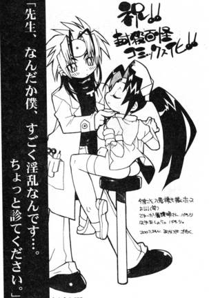 Fuusatsu Hyakke Page #209